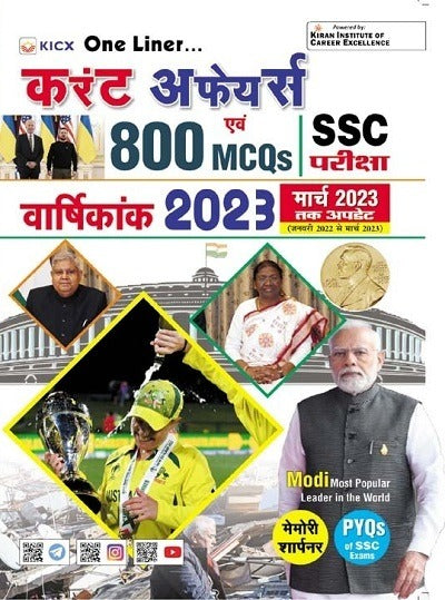 KICX One Liner Current Affairs 800 MCQs Yearly 2023 (Updated Till March 2023) (Hindi Medium) (4143)
