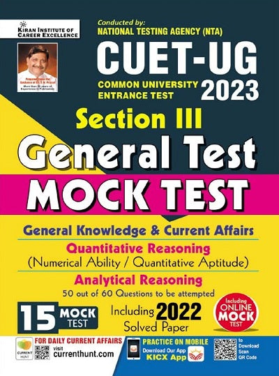 CUET UG Section III General Test Mock Test General Knowledge and Current Affairs (English Medium) (4144)