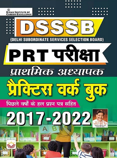 DSSSB PRT Exam Primary Teacher Practice Work Book 2017 to 2022 (Hindi Medium) (4173)