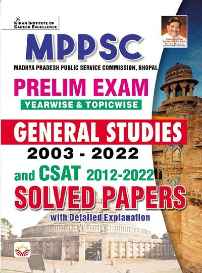 MPPSC Prelim Exam (Yearwise and Topicwise) General Studies (2003 : 2022) and CSAT (2012 : 2022) Solved Papers (English Medium) (4187)