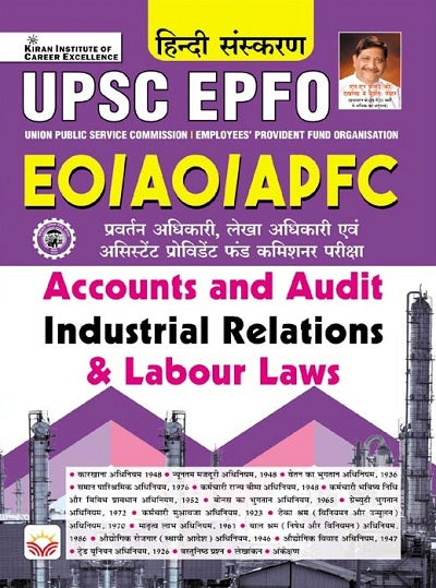 UPSC EPFO EO/AO/APFC Accounts and Audit Industrial Relations and Labour laws (Hindi Medium) (4201)