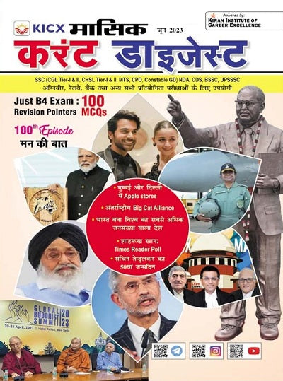 KICX Monthly June 2023 Current Digest (Hindi Medium) (4211)
