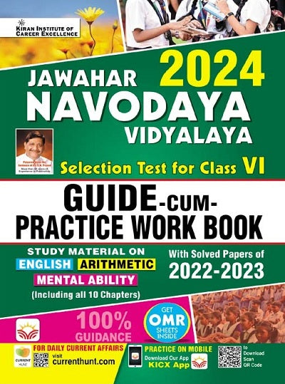Jawahar Navodaya Vidyalaya Selection Test for Class VI Exam 2024 Guide Cum Practice Work Book (English Medium) (4257)