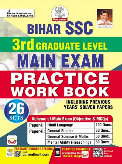 Bihar SSC 3rd Graduate Level Main Exam Practice Work book (English Medium) (4276)
