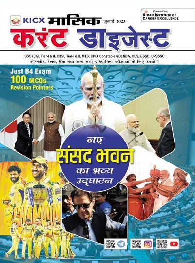 KICX Monthly July 2023 Current Digest (Hindi Medium) (4278)