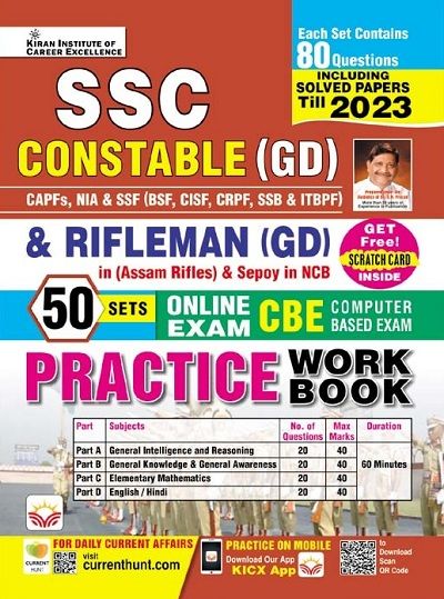 SSC Constable (GD) and Rifleman (GD) (Assam Rifles) and Sepoy in NCB Online Exam (CBE) Practice Work Book (English Medium) (4292)