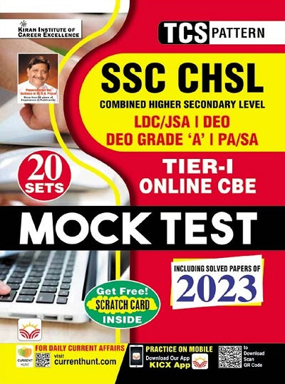 SSC CHSL Tier I Online CBE Mock Test (Including Solved Papers of 2023) (English Medium) (4324)