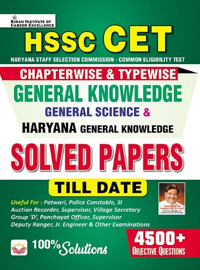 HSSC CET General Knowledge and Haryana Chapterwise and Typewise Solved Papers (English Medium) (4330)