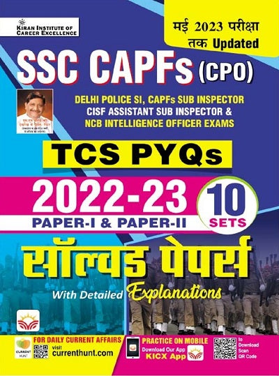 SSC CAPFs (CPO) TCS PYQs 2022 to 2023 Paper I and Paper II Solved Papers (Hindi Medium) (4335)