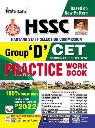 HSSC Group D CET Practice Work Book (English Medium) (4338)