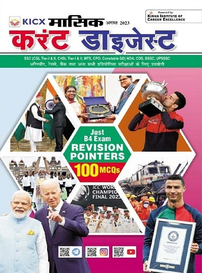 KICX Monthly August 2023 Current Digest (Hindi Medium) (4343)