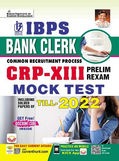 IBPS Bank Clerk CRP XIII Prelim Exam Mock Test Including Solved Paper Till 2022 (English Medium) (4354)
