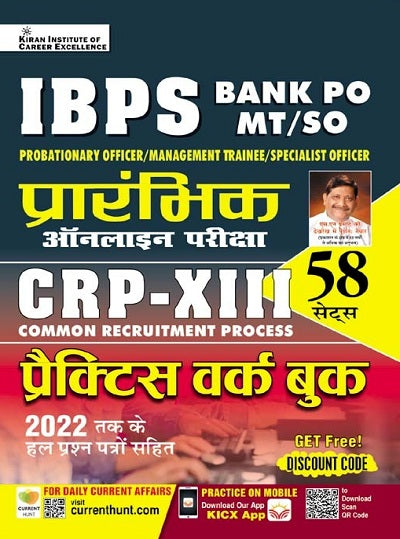 IBPS Bank PO MT SO Preliminary Online Exam CRP XIII Practice Work Book (Hindi Medium) (4358)