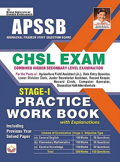 APSSB CHSL Exam Stage 1 Practice Work Book with Explanations Including Solved Papers (English Medium) (4370)