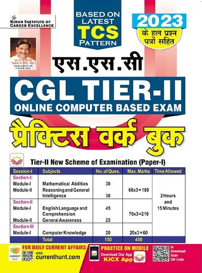 SSC CGL Tier II Practice Work Book (New Scheme of Examination (Paper I)) Including Solved Papers of 2023 (Hindi Medium) (4371)