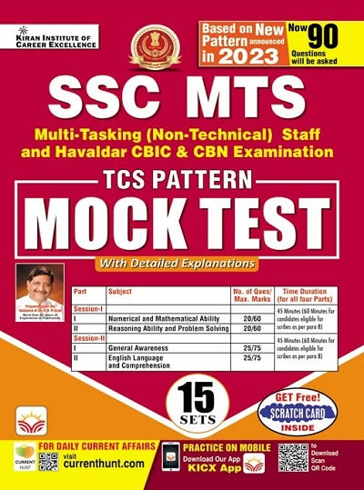 SSC MTS TCS Pattern Mock Test 15 Sets (English Medium) (4376)