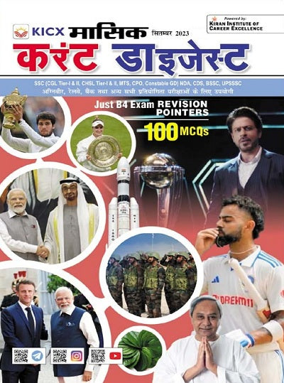 KICX Monthly September 2023 Current Digest (Hindi Medium) (4401)