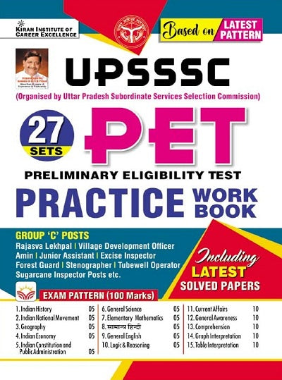 UPSSSC PET Practice Work Book 27 Sets Including Latest Solved Papers (English Medium) (4404)