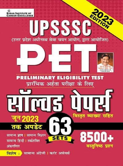 UPSSSC PET Solved Papers 63 Sets 8500+ Objective Questions Updated Till June 2023 With Detailed Explanation (Hindi Medium) (4408)
