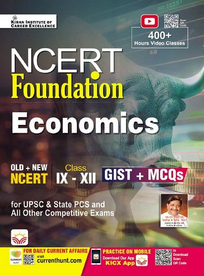 NCERT Foundation Economics Class IX to XII GIST+MCQs (English Medium) (4439)