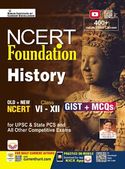 NCERT Foundation History Class IX to XII GIST+MCQs (English Medium) (4443)
