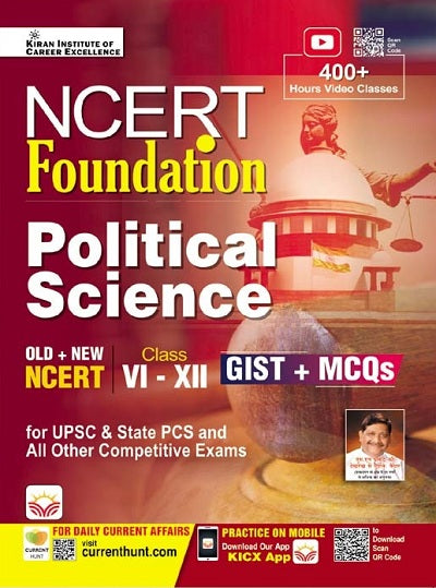 NCERT Foundation Political Science Class VI to XII GIST+MCQs (English Medium) (4445)