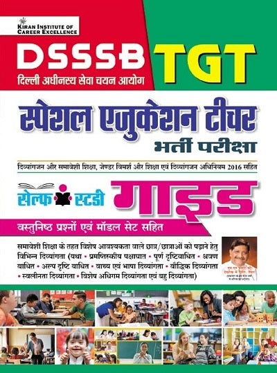 DSSSB TGT Special Education Teacher Recruitment Examination Self Study Guide (Hindi Medium) (4459)