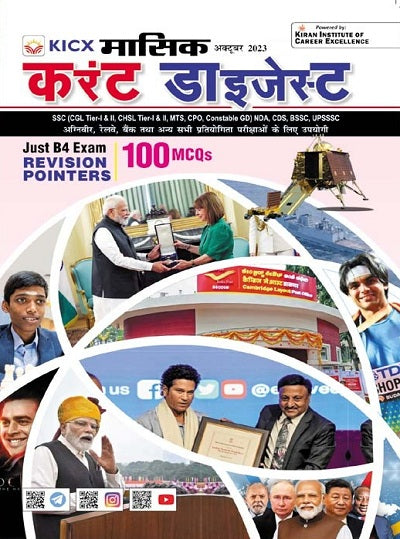 KICX Monthly Current Digest October 2023 (Hindi Medium) (4466)