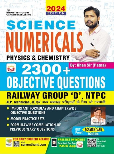 Science Numericals Physics and Chemistry 2300+ Objective Questions Railway Group D, NTPC, ALP, Technician and JE and also Useful for Other Equivalent Examinations (Hindi Medium) (4473)