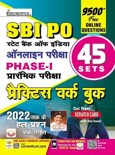 SBI PO Online Exam Phase I Preliminary Exam Practice Work Book (Hindi Medium) (4482)