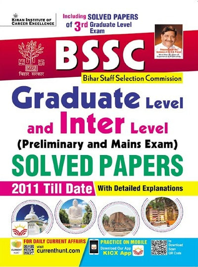 BSSC 3rd Graduate level and Inter level (Preliminary and Mains Exam) Solved Papers (English Medium) (4488)