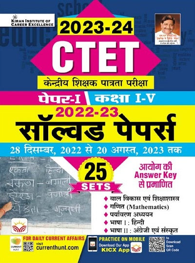 CTET Paper 1 Class 1 To 5 All 25 Shifts Solved Papers From 28 December 2022 To 20 August 2023 with Detailed Answers (Hindi Medium) (4505)