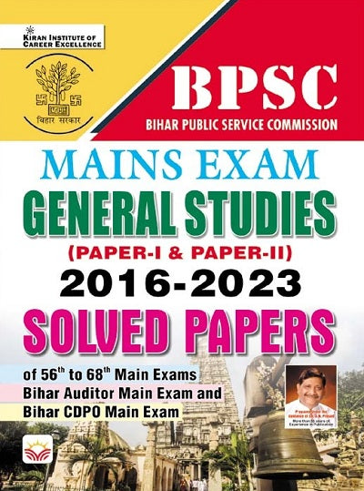BPSC Mains Exam General Studies (Paper I and Paper II) 2016 to 2023 Solved Papers (English Medium) (4552)