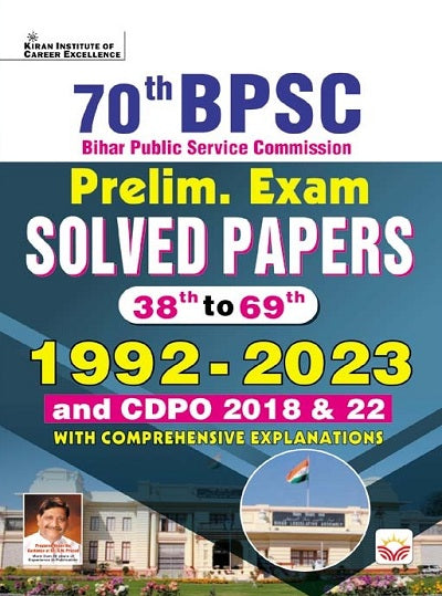BPSC Prelim Exam Solved Papers 38th To 69th 1992 To 2023 (English Medium) (4557)