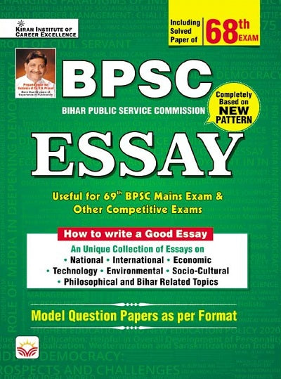 BPSC ESSAY Main Exam 68th Exam Including Solved Paper (English Medium) (4559)