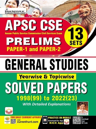 APSC CSE Prelims Paper 1 and Paper 2 General Studies Yearwise and Topicwise Solved Papers (English Medium) (4561)