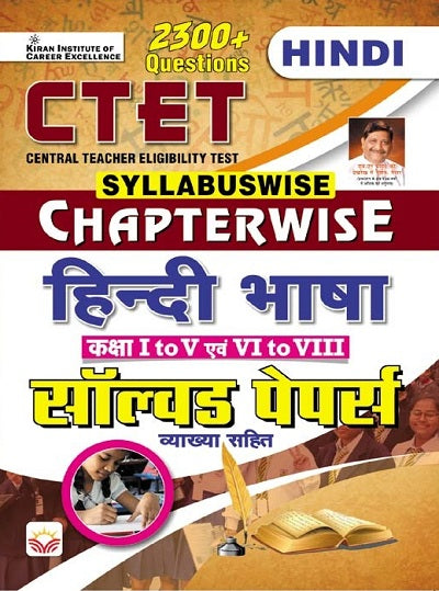 CTET Syllabuswise Chapterwise Hindi Language Class 1 To 5 and 6 To 8 Solved Papers with Explanation (Hindi Medium) (4579)
