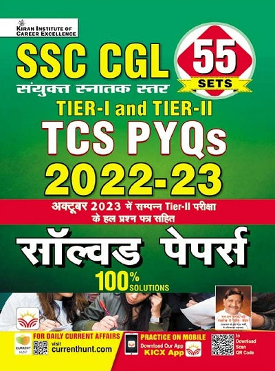 SSC CGL Tier 1 and Tier 2 Solved Papers 55 Sets (Mostly Short + Detailed Sol. of Maths) (Hindi Medium) (4593)