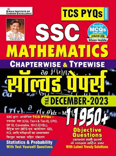 SSC TCS PYQs Mathematics Chapterwise & Typewise Solved Papers 11950+ Till - December 2023 (Stat. & Probab.) (Detailed & Short Sol.):Tcs Pyqs of Cgl;Cpo;Chsl;Mts;DP,GD Covered (Hindi Medium)(4600)