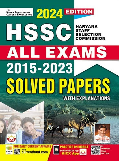 HSSC All Exams 2015 to 2023 Solved Paper with Explanations (English Medium) (4603)