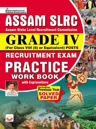 Assam SLRC (Grade IV) Recruitment Exam Practice Work Book and PYQs with Explanations (English Medium) (4611)