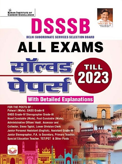 DSSSB All Exams Till 2023 Solved Papers (With Detailed Explanations) (Hindi Medium) (4617)