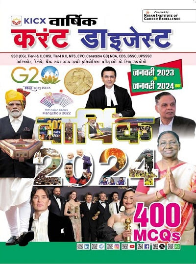 Kicx Annual 2024 Current Digest January 2023 to January 2024 (Hindi Medium) (4630)