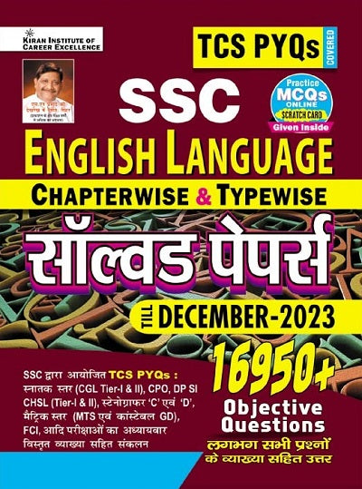 SSC TCS PYQs English Language Chapterwise & Typewise Solved Papers 16950+ Till - December 2023 :TCS PYQs of Cgl Tier 1;Cgl Tier 2;Cpo;Chsl;Dp Si;Dp Constable;Mts;Constable Gd Covered (Hindi Medium)(4641)