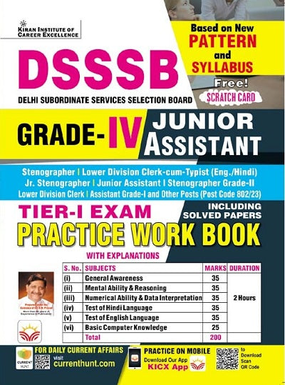 DSSSB Grade IV Junior Assistant Tier I Exam Practice Work Book with Explanations (Hindi Medium) (4646)