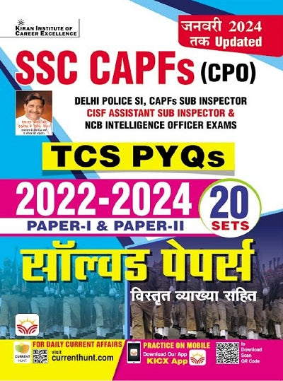 SSC CAPFs CPO TCS PYQs 2022 and 2024 Paper 1 and Paper 2 Solved Papers Total 20 PYQs Sets (Hindi Medium) (4650)