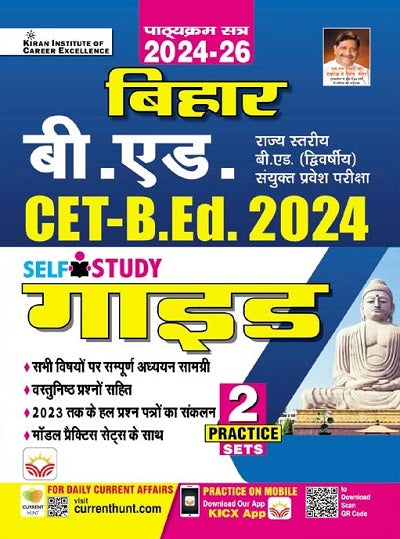 Bihar B.ED. CET B.Ed. 2024 Self Study Guide (Hindi Medium) (4662)