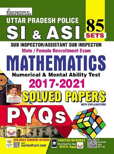 UP Police SI and ASI Maths 2017 To 2021 PYQs Solved Papers Total 85 Sets (English Medium) (4663)