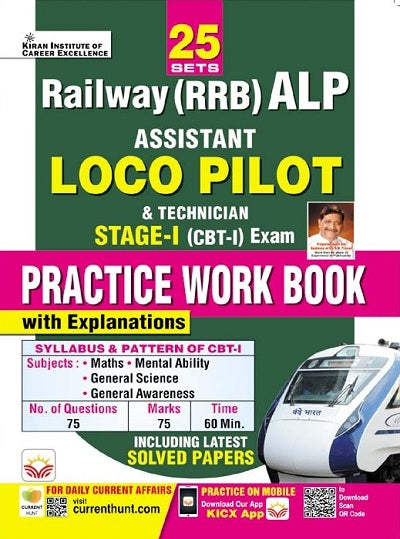 Railway ALP Assistant Loco Pilot and Technician Stage 1 Practice Work Book Total 25 Sets (English Medium) (4664)