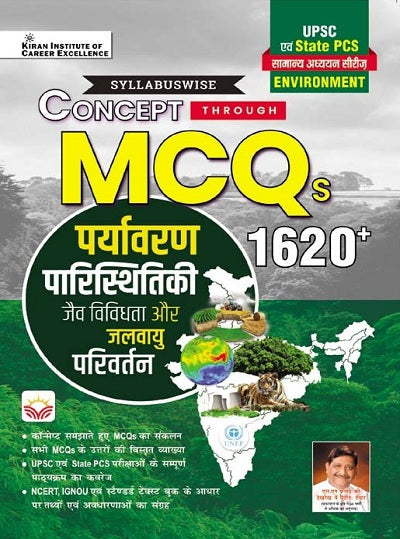 General Studies Series Concept Through MCQs Environment Ecology Biodiversity and Climate Change for UPSC an State PCS (Hindi Medium) (4666)
